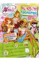Winx Club. Наклей и прочитай № 13, . 