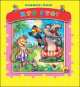 Кто это? Книжка-пазл, Веревка Виктор Викторович 