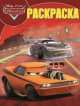 Волшебная раскраска "Тачки" №14098, 