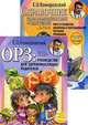 Лучший подарок будущим родителям к рождению ребенка. В 2 книгах. Здоровье ребенка и здравый смысл его родственников. Дневничок, Комаровский Евгений Олегович 