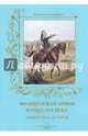 Культура и традиции. Французская армия конца XIX века. Акварели Э. Детайля, А. Романовский 