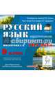 ГИА-2015. Русский язык. 9 класс. Тексты для прослушивания (аудиокурс MP3), Наталья Аркадьевна Сенина 