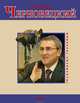 Леонид Черновецкий, Кокотюха Андрей Анатольевич 