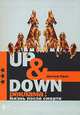 Up @ Down. Реклама: жизнь после смерти, Яффе Джозеф 