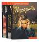 Серия "Тайна" (комплект из 3 книг), 