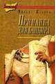 Приманка для банкира, Михаил Кубеев 