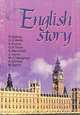 English Story / Английский рассказ XX века, 