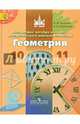 Математика. 10-11 классы. Алгебра и начала математического анализа, геометрия. Геометрия. Учебник. ФГОС, Бутузов Валентин Федорович, Прасолов Виктор Васильевич 