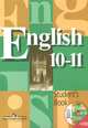 English 10-11: Student