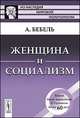 Женщина и социализм, Август Бебель 