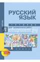 Русский язык. 1 класс. Тетрадь для проверочных работ, Лаврова Надежда Михайловна 