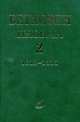 Письма. В 4-х томах. Том 2: 1812-1816, Бетховен Л. 