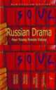 Russian Drama. Four Young Female Voices, Pulinovich Yaroslava 