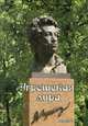 Угрешская лира. Выпуск 2, Егорова Елена Николаевна 