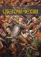 Светочи Чехии, Крыжановская-Рочестер Вера Ивановна 