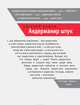 Андерманир штук, Клюев Евгений Васильевич 