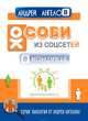 Особи из соцсетей, Ангелов Андрей 