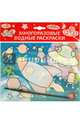 Водная раскраска "Космос", 
