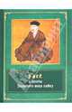 Басё и поэты Золотого века хайку, 