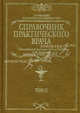 Черный баламут. Фантастическая эпопея., Под редакцией А. И. Воробьева 