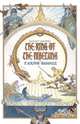 RING OF NIBELUNG, THE, RUSSEL, P. CRAIG 