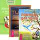 Финансы (комплект из 3 книг), Марк Аллен, Марк Фишер 