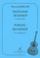 Фантазия ля минор для двух гитар. Романс ми минор для гитары соло, Николай Цымбалов 