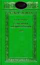 Семейная ароматерапия. Полная книга, Джоан Редфорд 