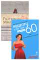 Рецепты к системе минус 60, или Волшебница на кухне. Грани (комплект из 2 книг), Мириманова Екатерина Валерьевна 