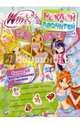 Winx Club. Наклей и прочитай № 14, . 