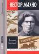 Нестор Махно (CD), Василий Голованов 