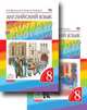 Английский язык. Rainbow English. 8 класс. Учебник. В 2 частях. Вертикаль. ФГОС (+ CD-ROM; количество томов: 2), Афанасьева О.В. 
