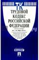 Трудовой кодекс Российской Федерации по состоянию на 1 октября 2014 года, 