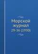 Морской журнал. 29-36 (1930), Kaiut-kompaniia v Pragie 