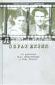 Образ жизни. Об учителях Ю.А. Айхенвальде и В.М. Герлин, Айхенвальд А. Ю., Герлин В. М., Очаковская Л. 