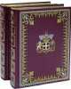 Горбун, или Маленький Парижанин (подарочный комплект из 2 книг), Феваль Поль 