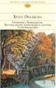 Свидание с Бонапартом; Частная жизнь Александра Сергеича; Стихотворения, Окуджава Булат Шалвович 