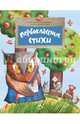Первоклассные стихи, Игнатова Анна Сергеевна, Волкова Наталия Геннадьевна 