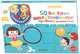 50 веселых суперразвивающих заданий для детей 3-4 лет (+ 50 забавных наклеек), 