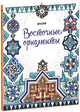 Восточные орнаменты. Для детей 5-11 лет, Эмилли Бон 