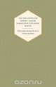 The Yellowplush Papers - Major Gahagan and the Fatal Boots, William Makepeace Thackeray 