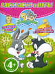 Раскраски и игры / Babi Looney Tunes. Для детей от 4 лет, 