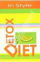Detox Diet, Вакуленко Виктория Валерьевна 