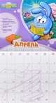 Календарь "Смешарики" 2011: Календарь Кроша, 