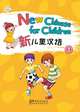 New Chinese for Children 2 (+ CD), Liu Xun, Zhang Yajun, Ding Yongshou 