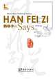 Han Feizi Says, Xiqin Cai 