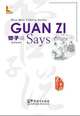 Guan Zi Says, Xiqin Cai 