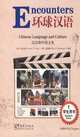 Encounters: Student Book 1, Cynthia Y. Ning, John S. Montanaro, Rongzhen Li 