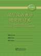Character Workbook for Teaching Chinese as a Second Language, 