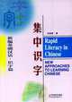 Rapid Literacy in Chinese (comprehensive course)-English edition(with MP3), Pengpeng Zhang 